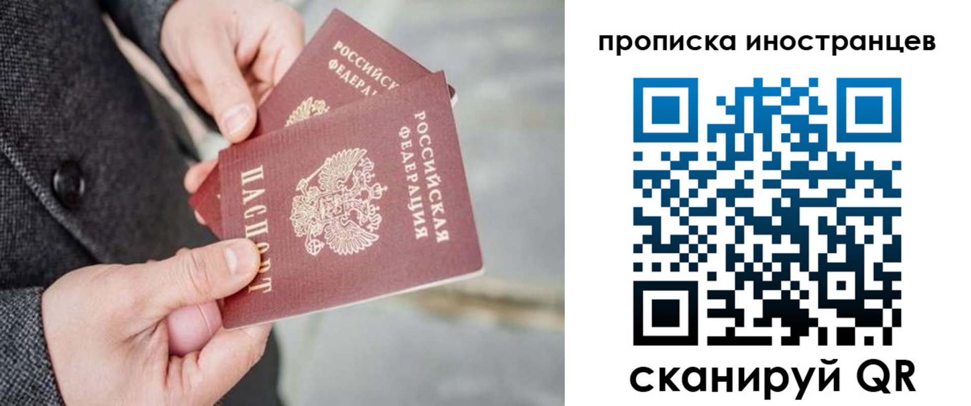 прописка для школы в Камышлове