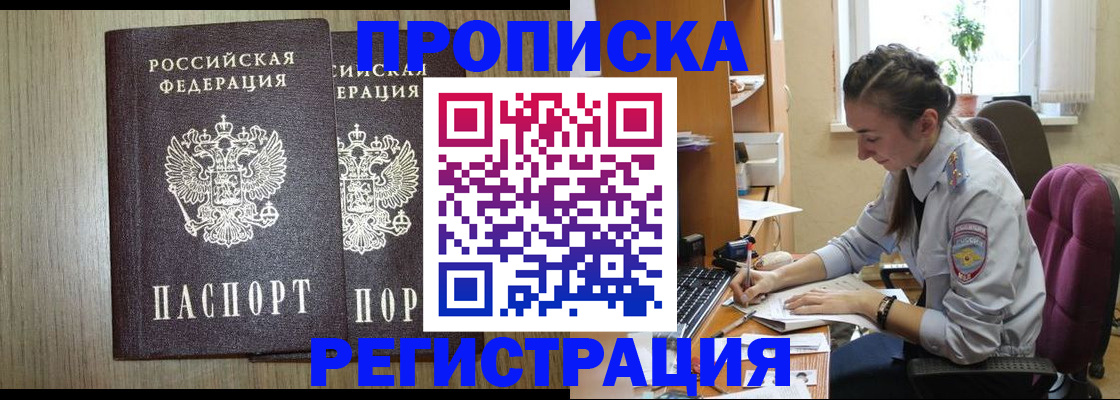 временная регистрация поиск в Камышлове