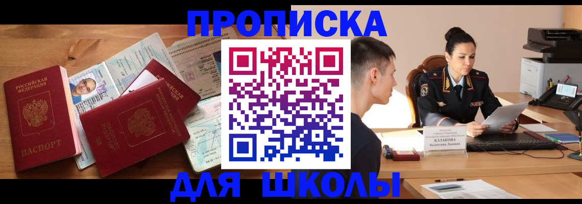 прописка для работы в Камышлове