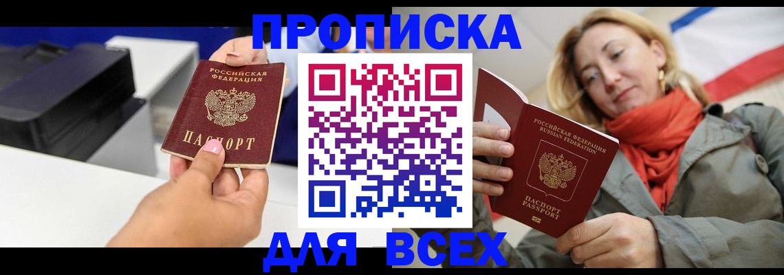 временная прописка в Камышлове
