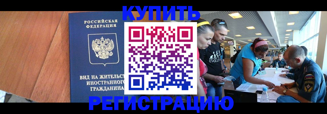 прописка от собственника в Камышлове