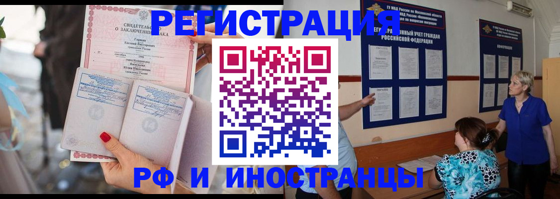 временная прописка в Камышлове